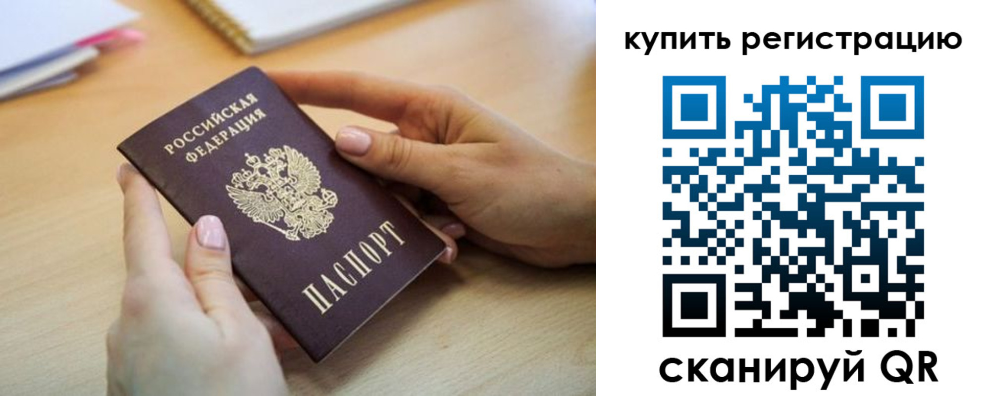 где прописаться в Касимове