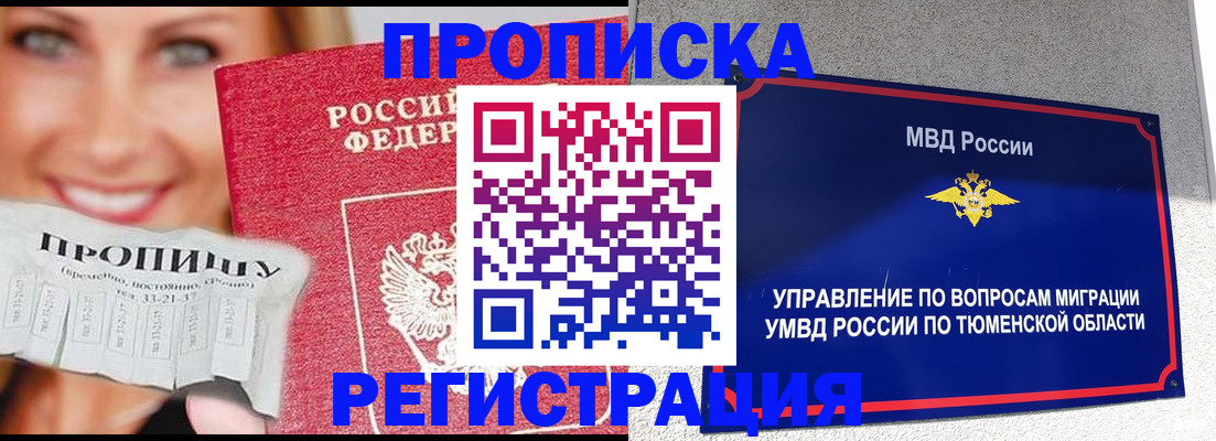 временная регистрация 2025 в Касимове