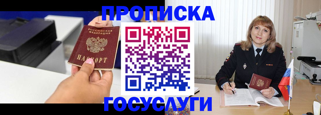 прописка для школы в Касимове
