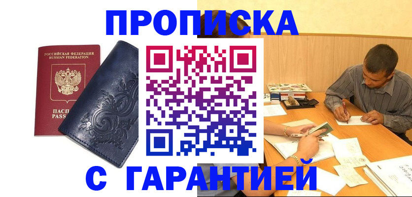 прописка поиск в Касимове