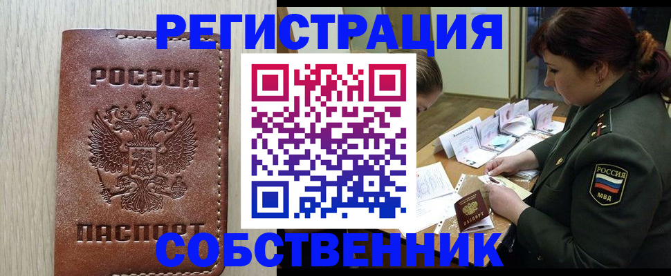 временная регистрация поиск в Касимове